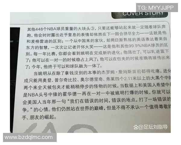 姚明在NBA的辉煌历程与他获得的冠军荣耀回顾