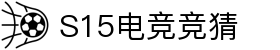 首页–2025英雄联盟(LOL)s15赛事竞猜平台-电竞压注平台